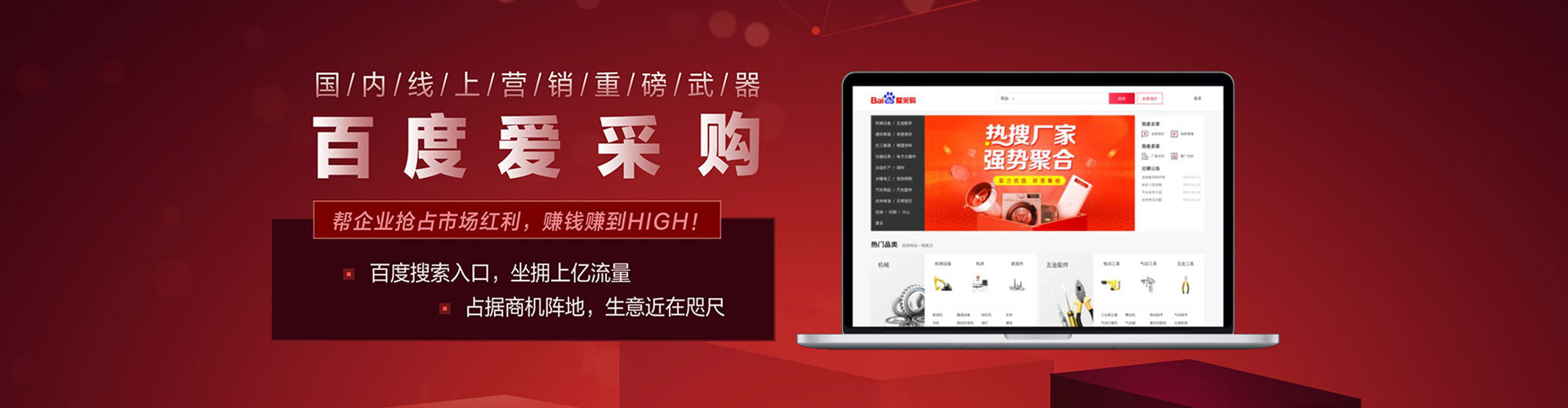 花都sem竞价员